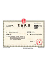 平凉营业执照副本